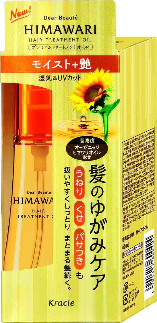 Dear Beauté HIMAWARI(ディアボーテ ヒマワリ) プレミアムトリートメントオイル (モイスト)の商品画像1 
