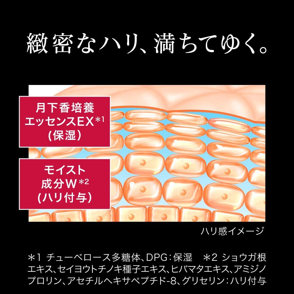 SOFINA Lift Professional(ソフィーナ リフトプロフェッショナル) ハリ美容液の商品画像サムネ4 