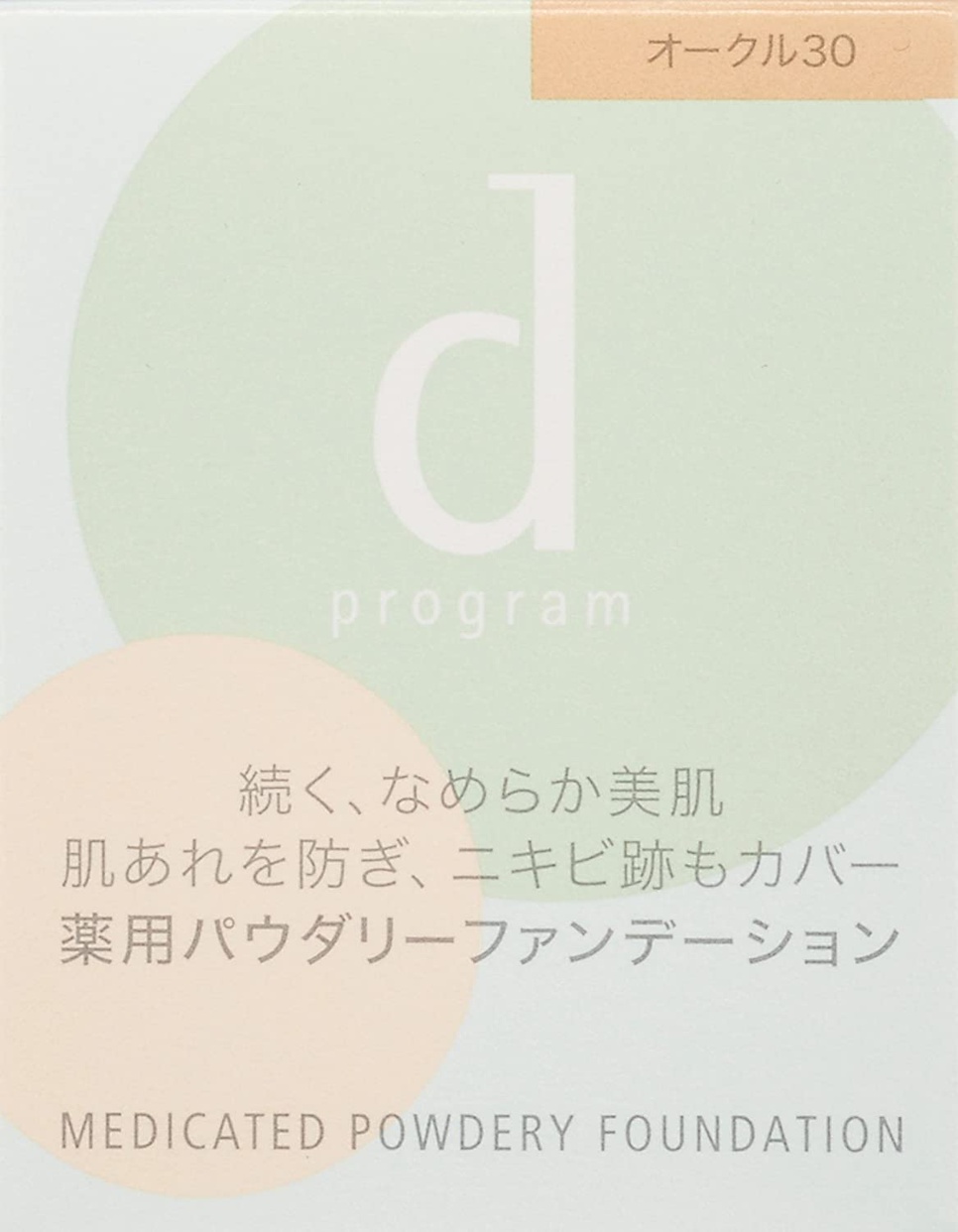 d program(d プログラム) メディケイテッド パウダリーファンデーションの商品画像サムネ2 