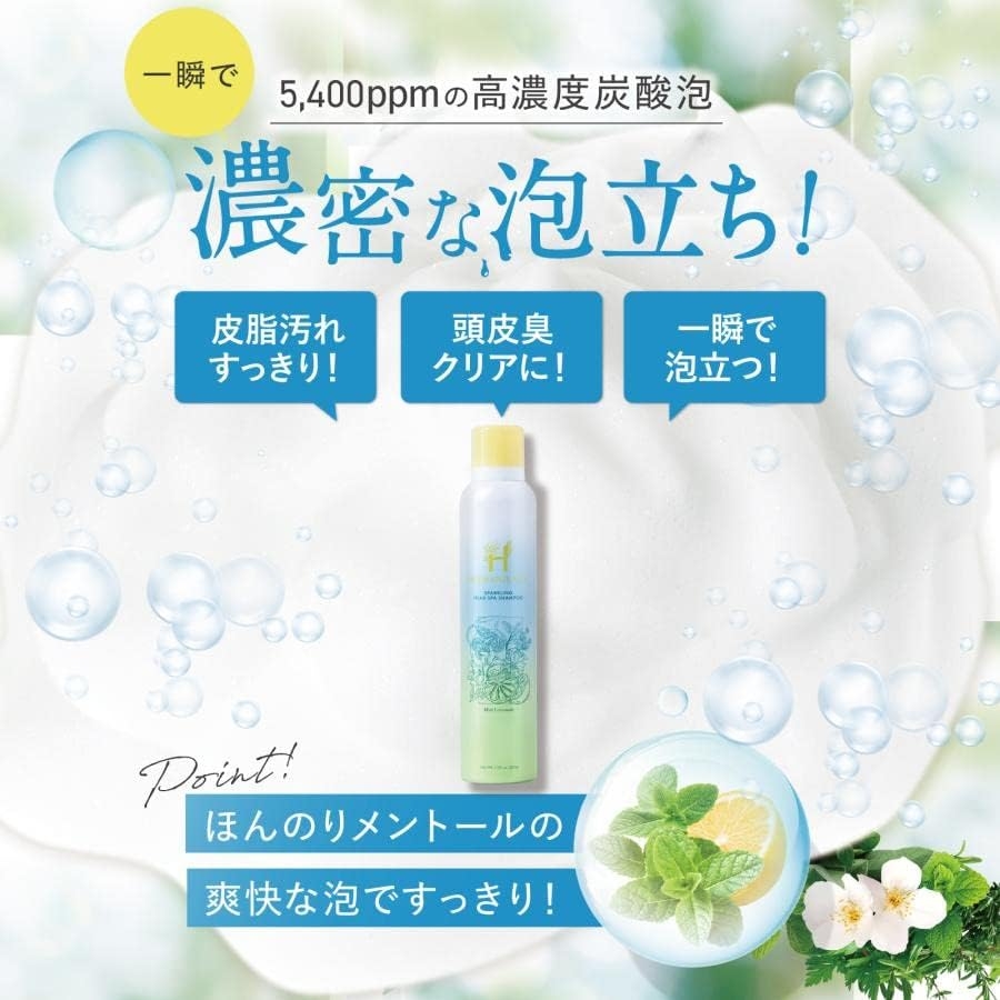 HERBANIENCE(ハーバニエンス) 炭酸ヘッドスパシャンプーの商品画像3