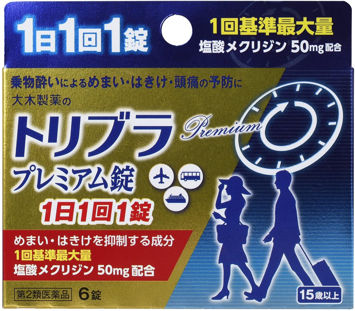 大木製薬 トリブラプレミアム錠の商品画像1 