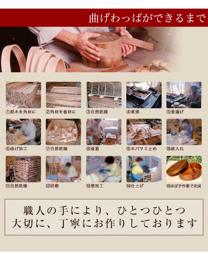 みよし漆器本舗(MIYOSHI SHIKKI HONPO) 曲げわっぱ MW-6の商品画像サムネ10 