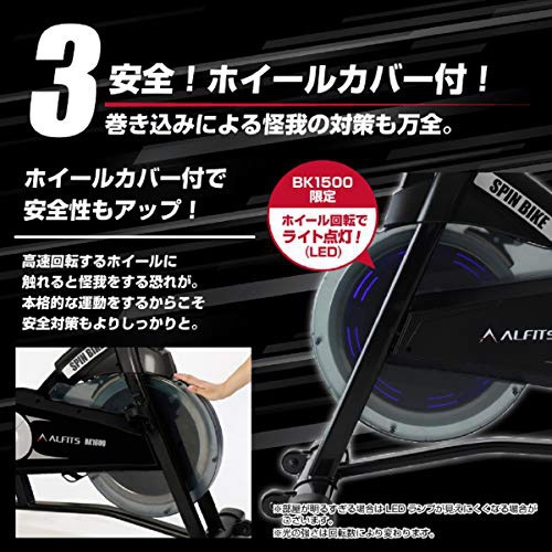 ALINCO(アルインコ) スピンバイク1500 BK1500の悪い口コミ・評判は 