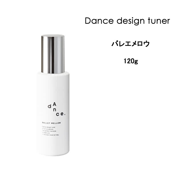 ARIMINO(アリミノ) ダンスデザインチューナー バレエメロウの商品画像サムネ1 