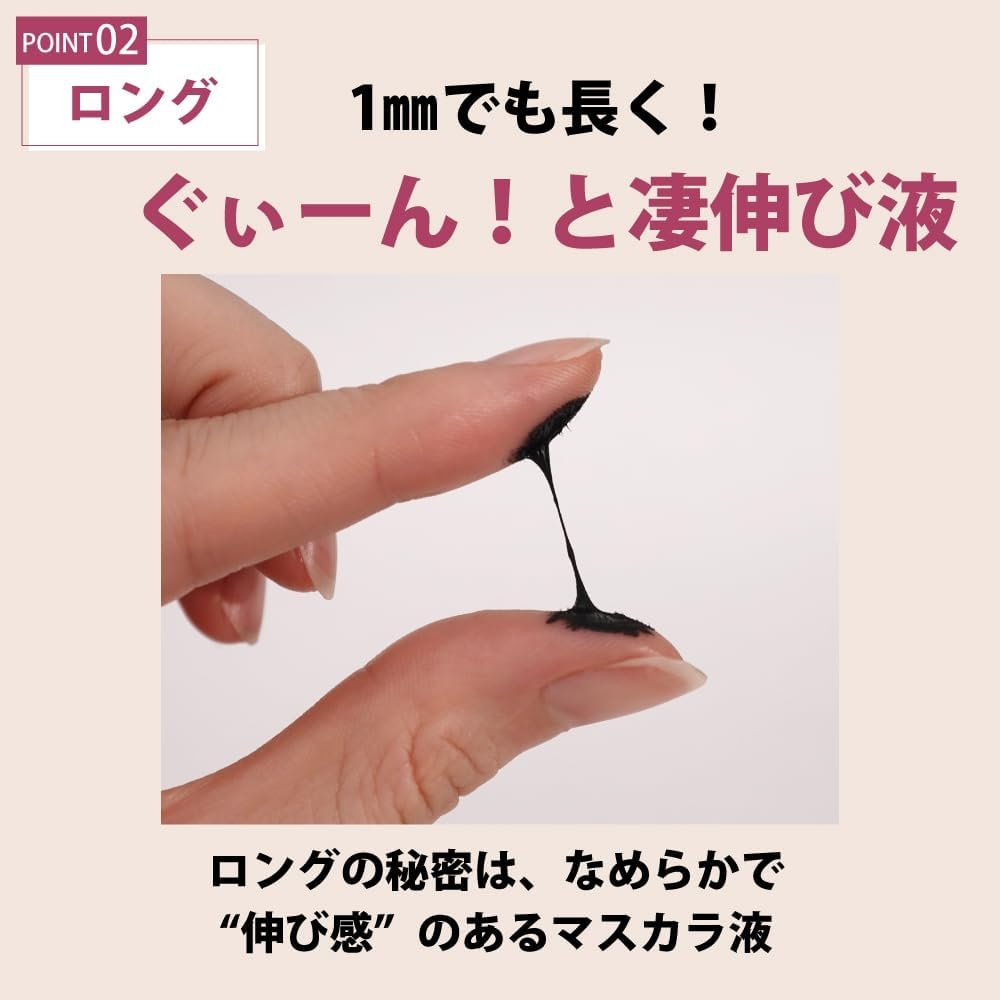 CathyDoll(キャシードール) モンスーンカラーマスカラの商品画像5 