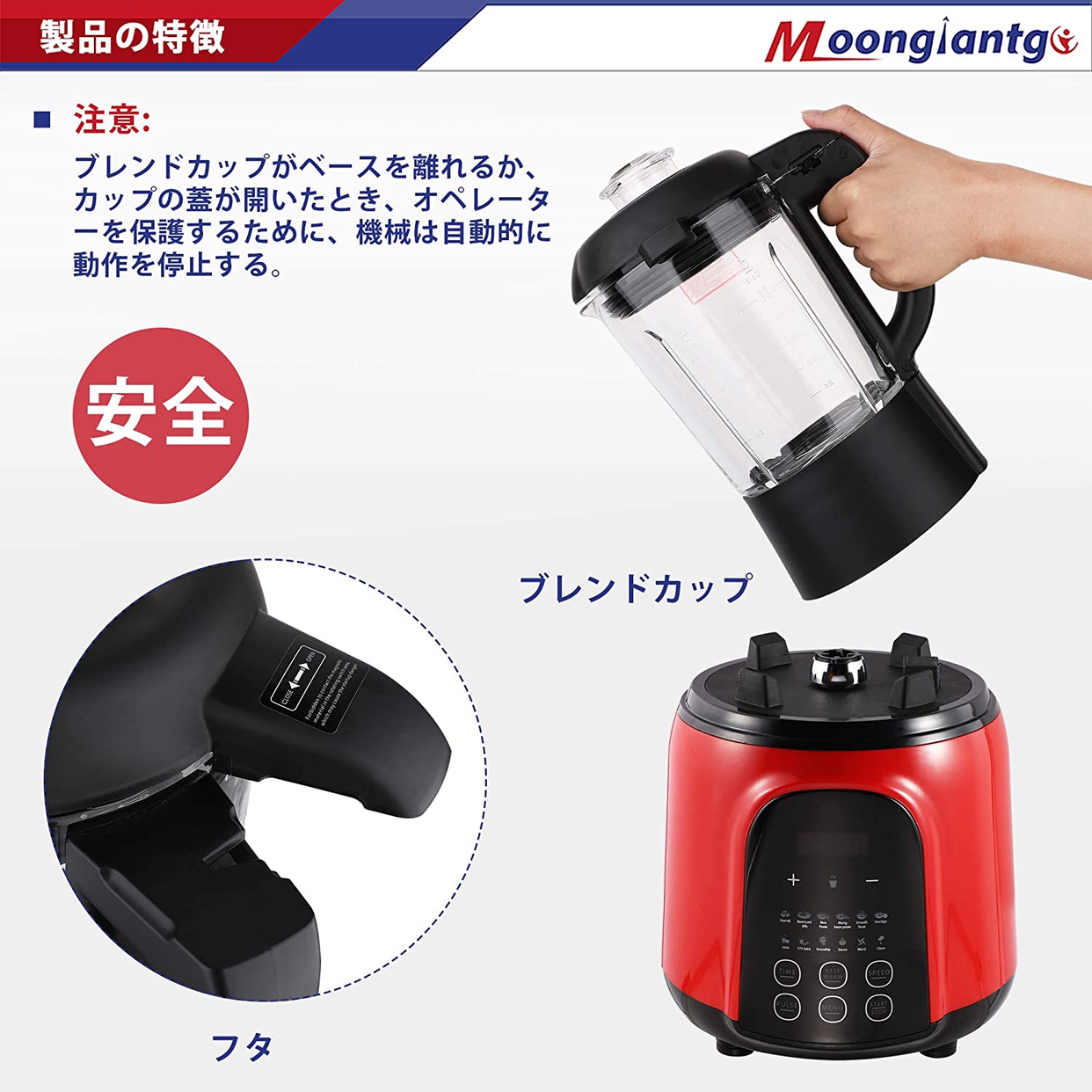 Moongiantgo(ムーンジャイアントゴー) 豆乳機 多機能調理器の商品画像サムネ5 