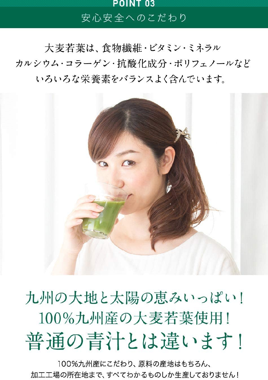 末左衛門(マツザエモン) 九州青汁の商品画像6 