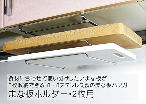 RS Hanger Studio(アールエスハンガースタジオ) 吊り戸棚用 まな板2枚スタンドの商品画像サムネ2 