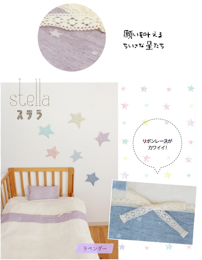 Madame Cotton(マダムコットン) ベビー布団10点セット bf-1009の商品画像4 