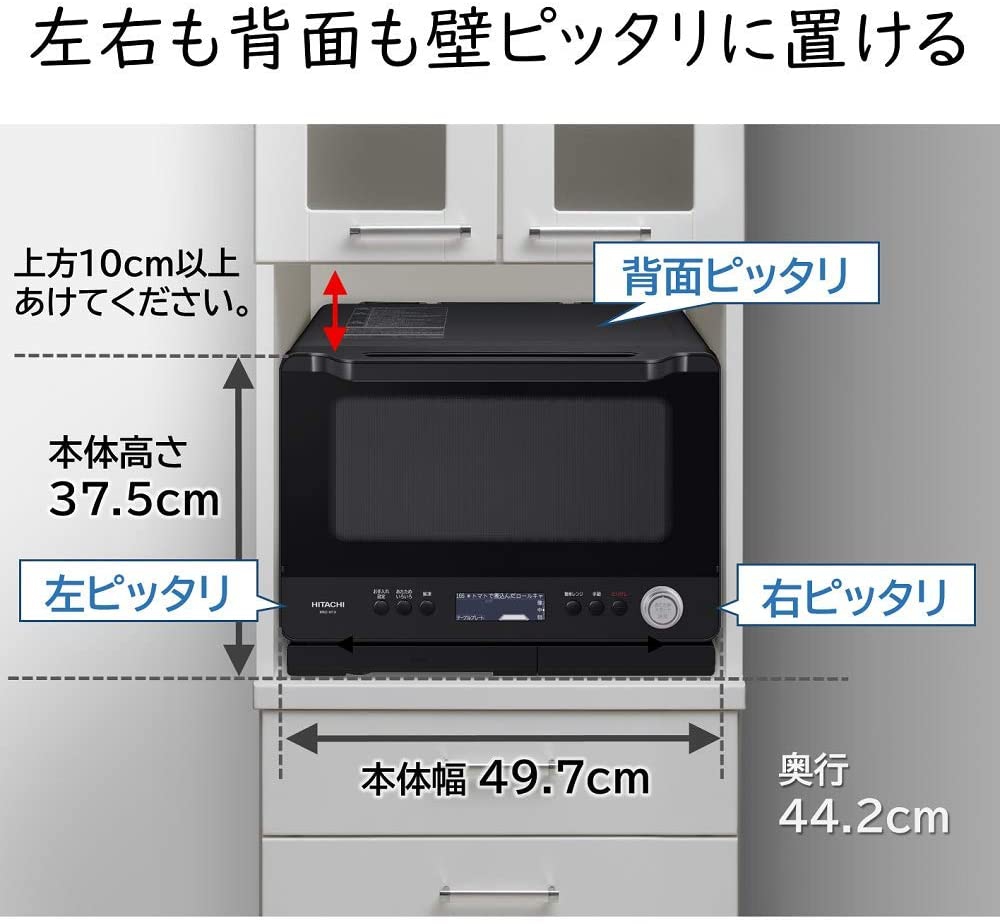 日立(HITACHI) ヘルシーシェフ MRO-W1Xの商品画像7 