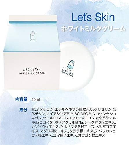 Let's skin(レッツスキン) ホワイトミルククリームの商品画像サムネ9 
