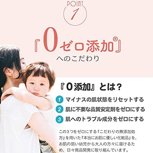 まも肌(mamo-hada) まも肌 ベビーミルキークリームの商品画像2 