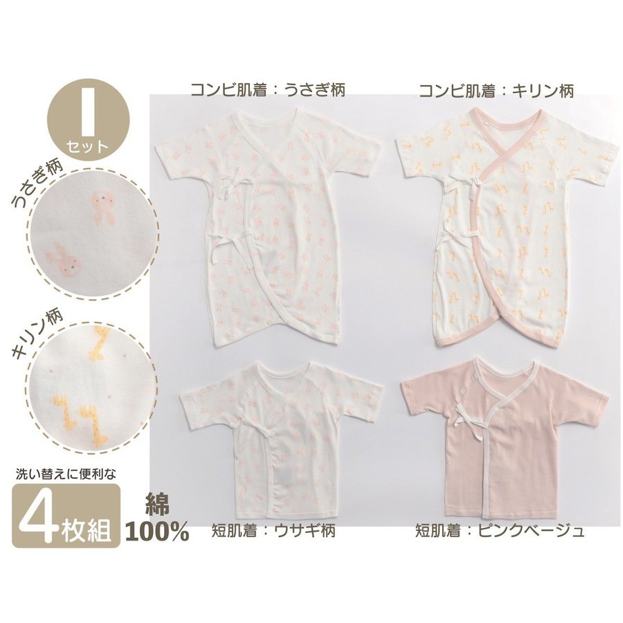 Baby Garden(ベビーガーデン) 新生児肌着セットの商品画像9 