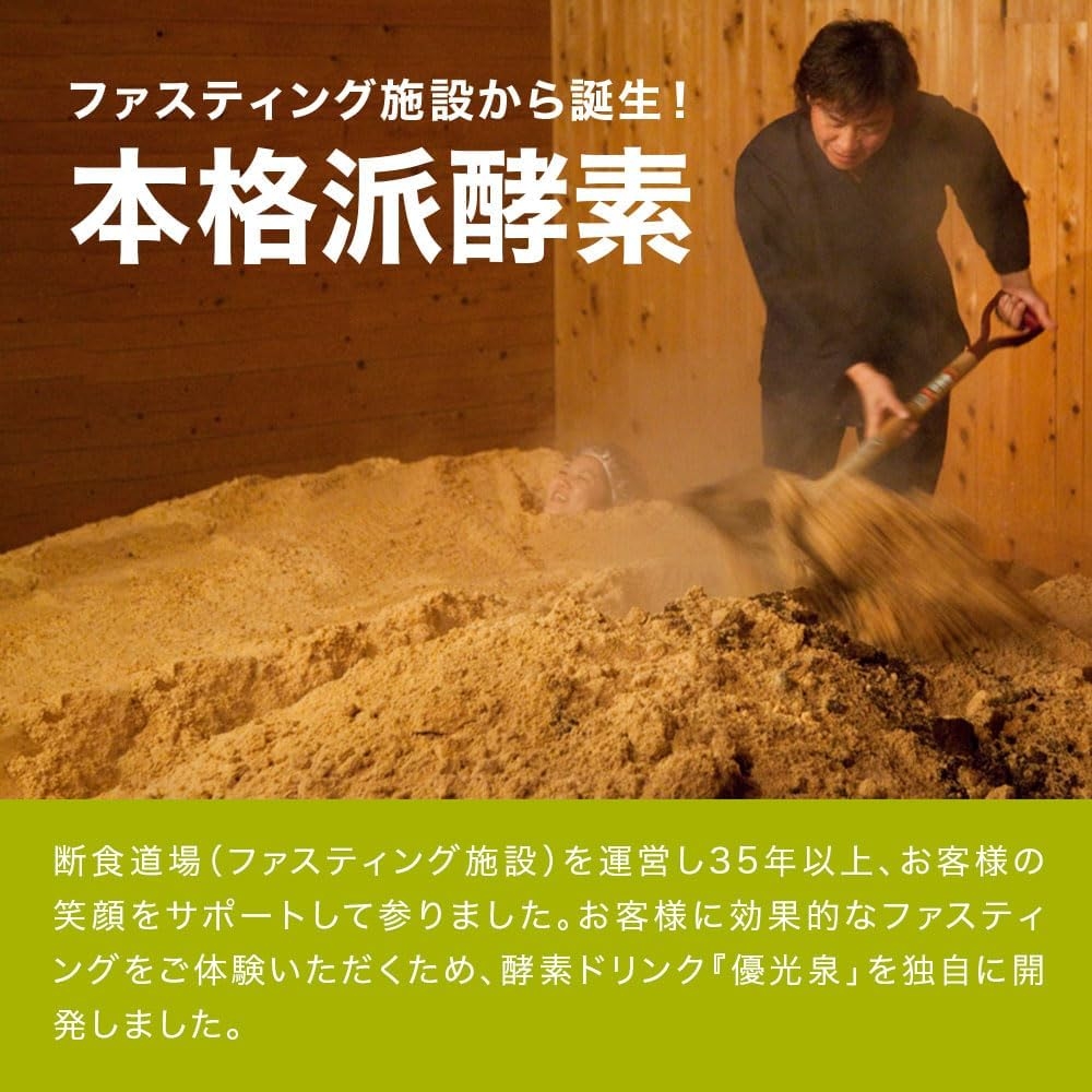 エリカ健康道場 ポケット優光泉の商品画像8 