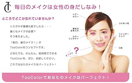 CoCoRoMAKE(ココロメイク) TooColorの商品画像サムネ2 