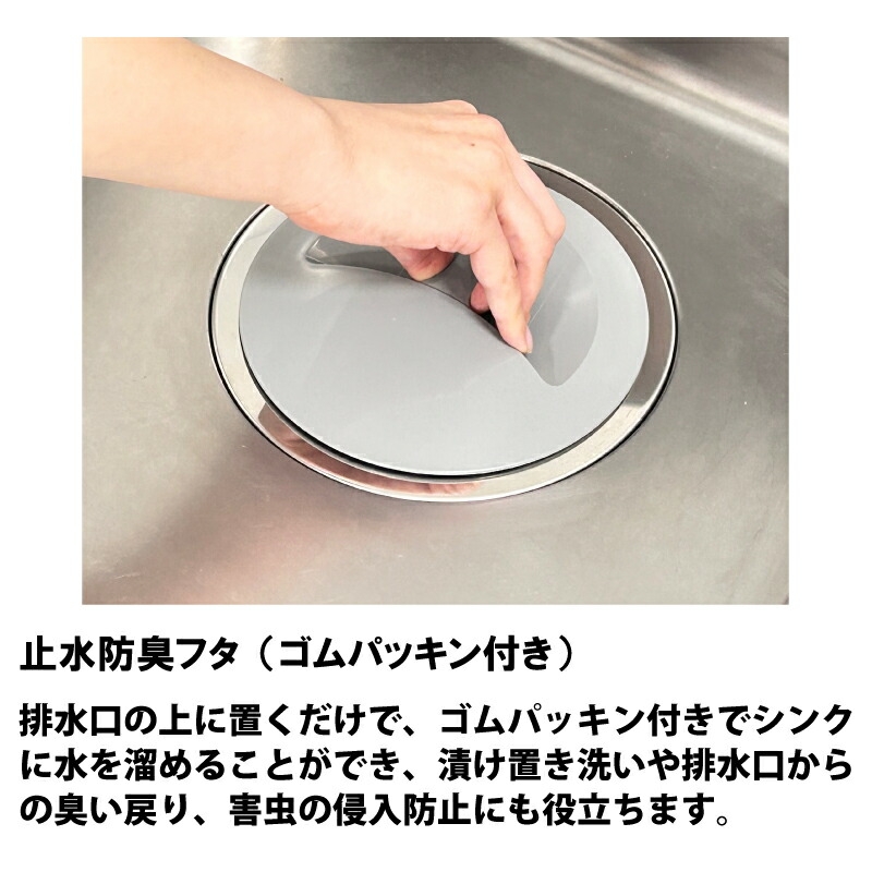 HAISUIKO キッチン排水口ゴミ受けネット取り付けプレート 防臭ふたセットの商品画像9 