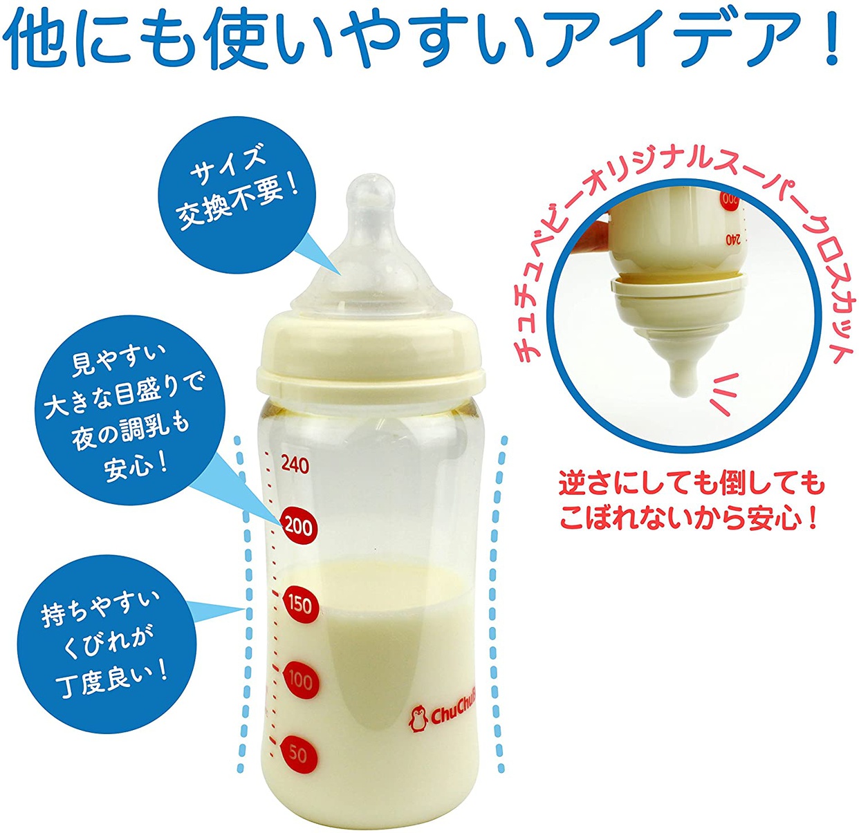 Chuchubaby チュチュベビー らく飲み哺乳びん 広口タイプ 耐熱ガラス製の口コミ 評判一覧 0件の哺乳瓶レビュー モノシル