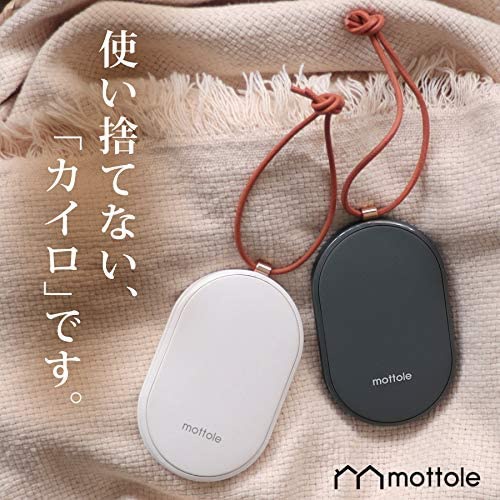 mottole(モットル) 充電式カイロ MTL-E007の商品画像2 
