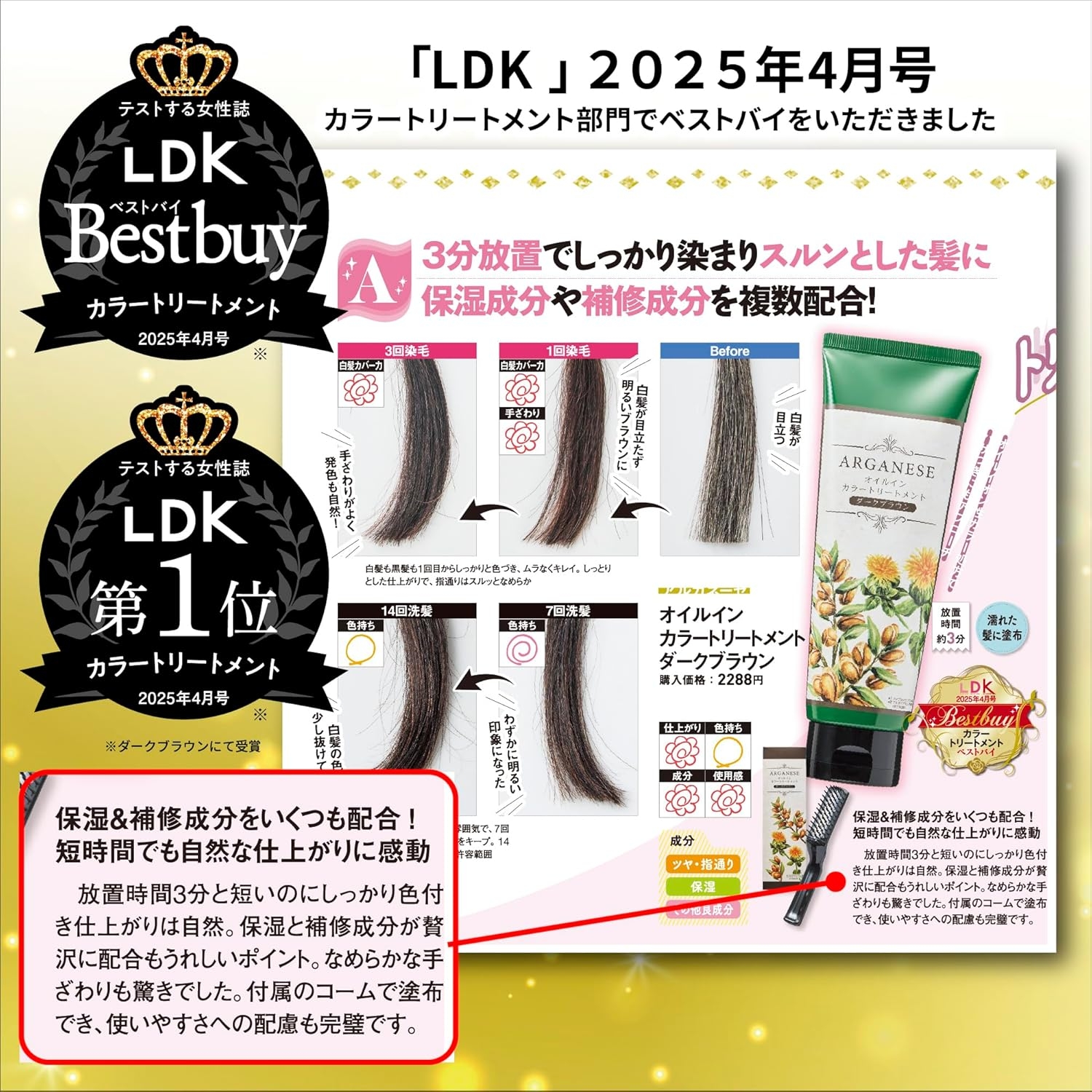 ARGANESE(アルガネーゼ) オイルインカラートリートメントの商品画像3 