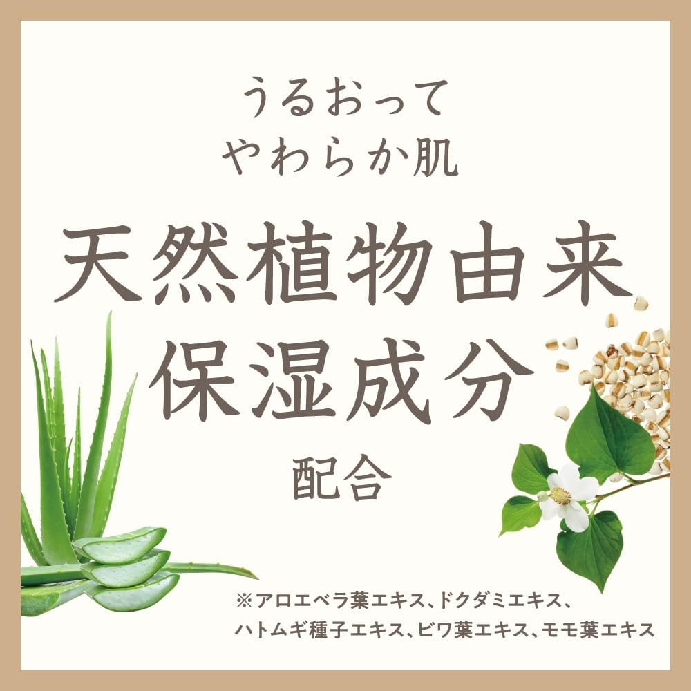 Mama AQUA SAVON(ママアクアシャボン) フェイス＆ボディローションの商品画像4 
