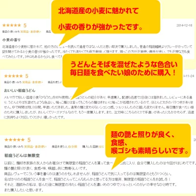 無限堂 稲庭うどん 訳ありかんざし麺の商品画像3 