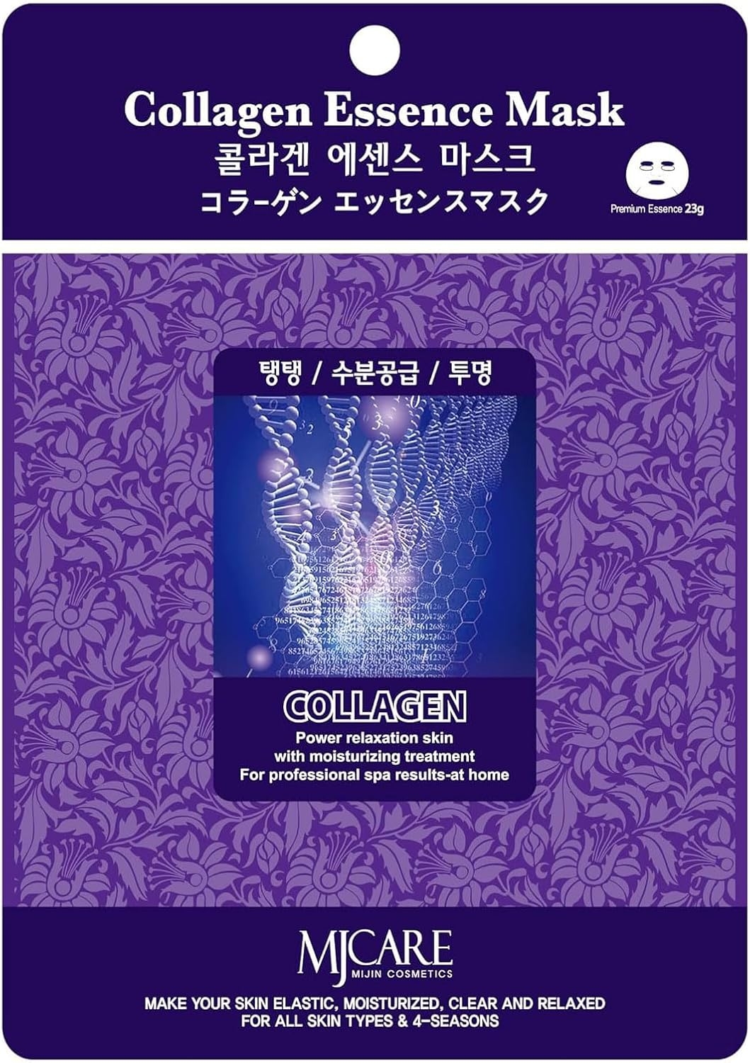 MJ-CARE(エムジェイケア) コラーゲンエッセンスマスクの商品画像1 