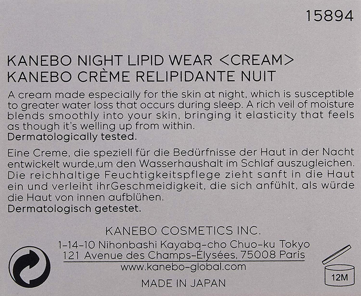 KANEBO(カネボウ) ナイト リピッド ウェアの商品画像サムネ3 