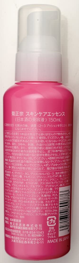 菊正宗(キクマサムネ) 日本酒の美容液の商品画像サムネ2 