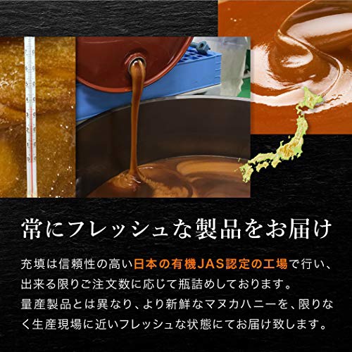 TCN(ティーシーエヌ) ストロングマヌカハニー MGO1050+の商品画像8 