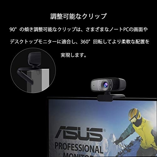 ASUS(エイスース) Webcam C3の商品画像7 