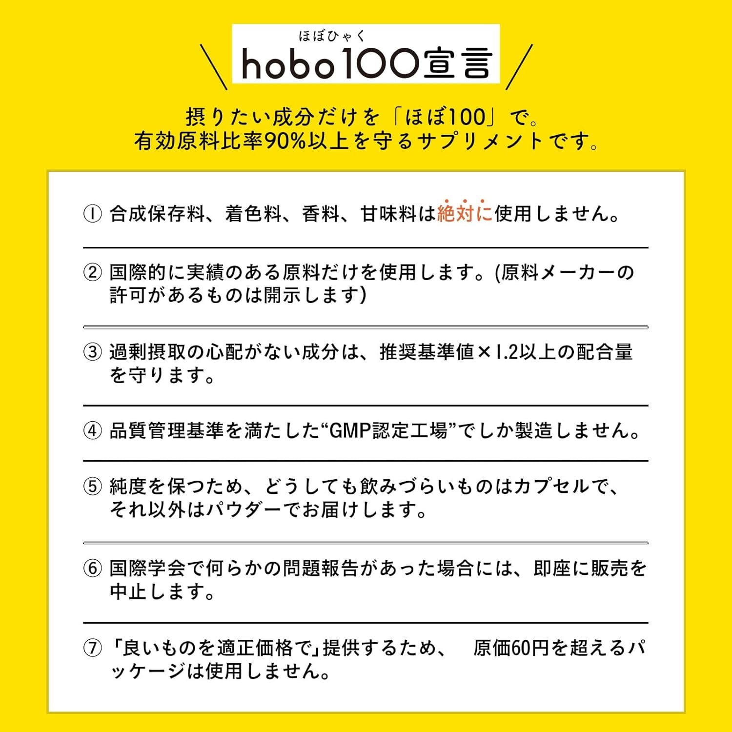 新谷酵素 hobo100 有胞子性乳酸菌の商品画像9 