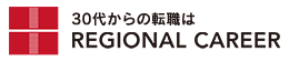 REGIONAL CAREER(リージョナルスタイル) リージョナルキャリアの商品画像1 