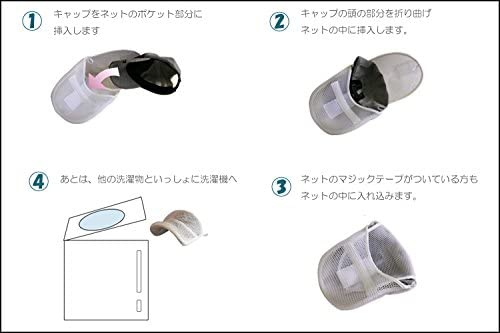 TANI CO.(タニコーポレーション) キャップ専用 洗濯ネットの商品画像2 