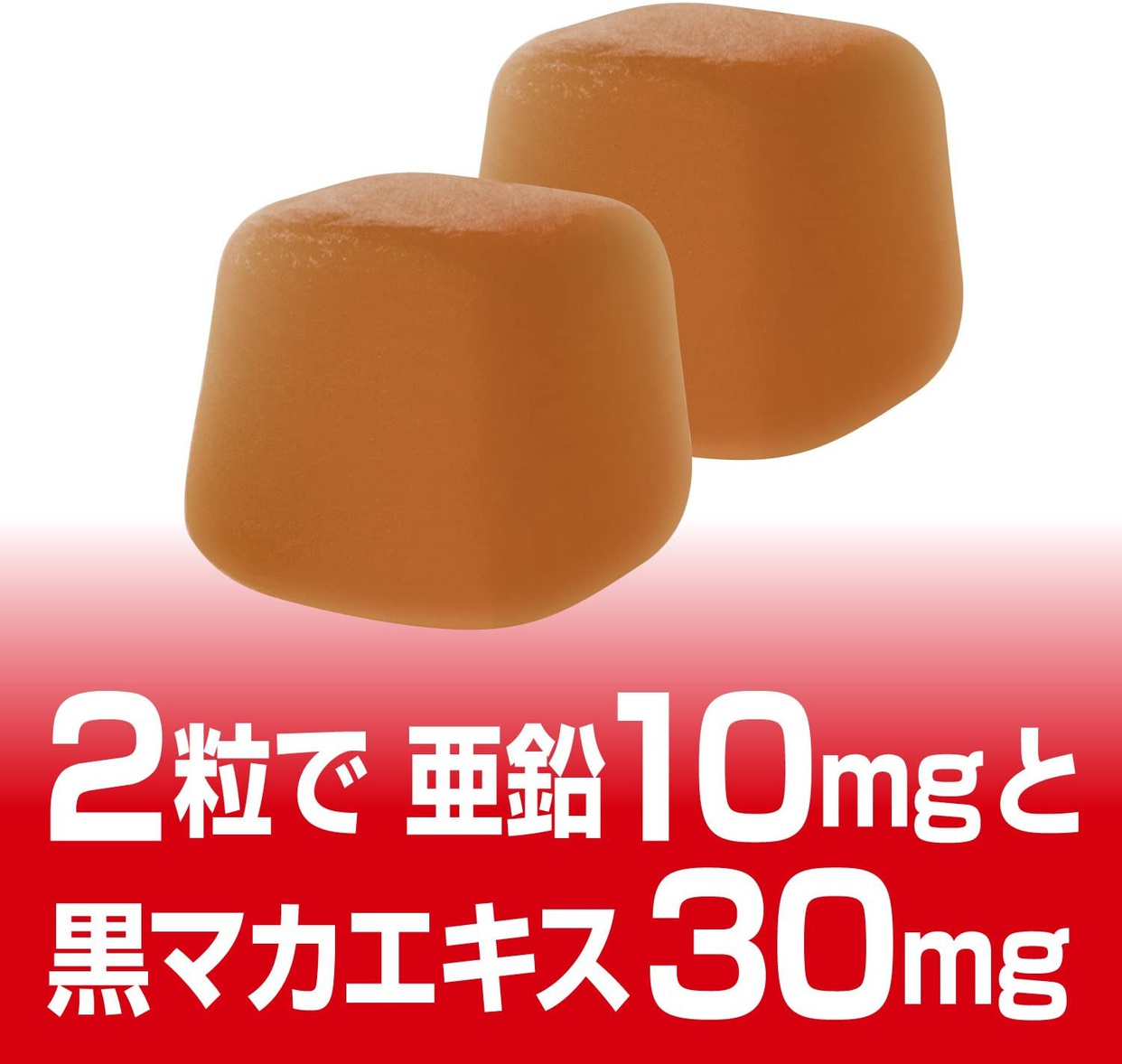 UHA味覚糖 グミサプリ 亜鉛&マカの商品画像4 