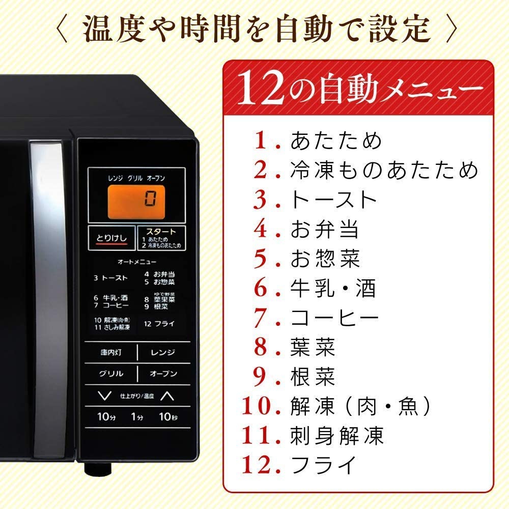 IRIS OHYAMA(アイリスオーヤマ) オーブンレンジ MO-T1602の商品画像4 