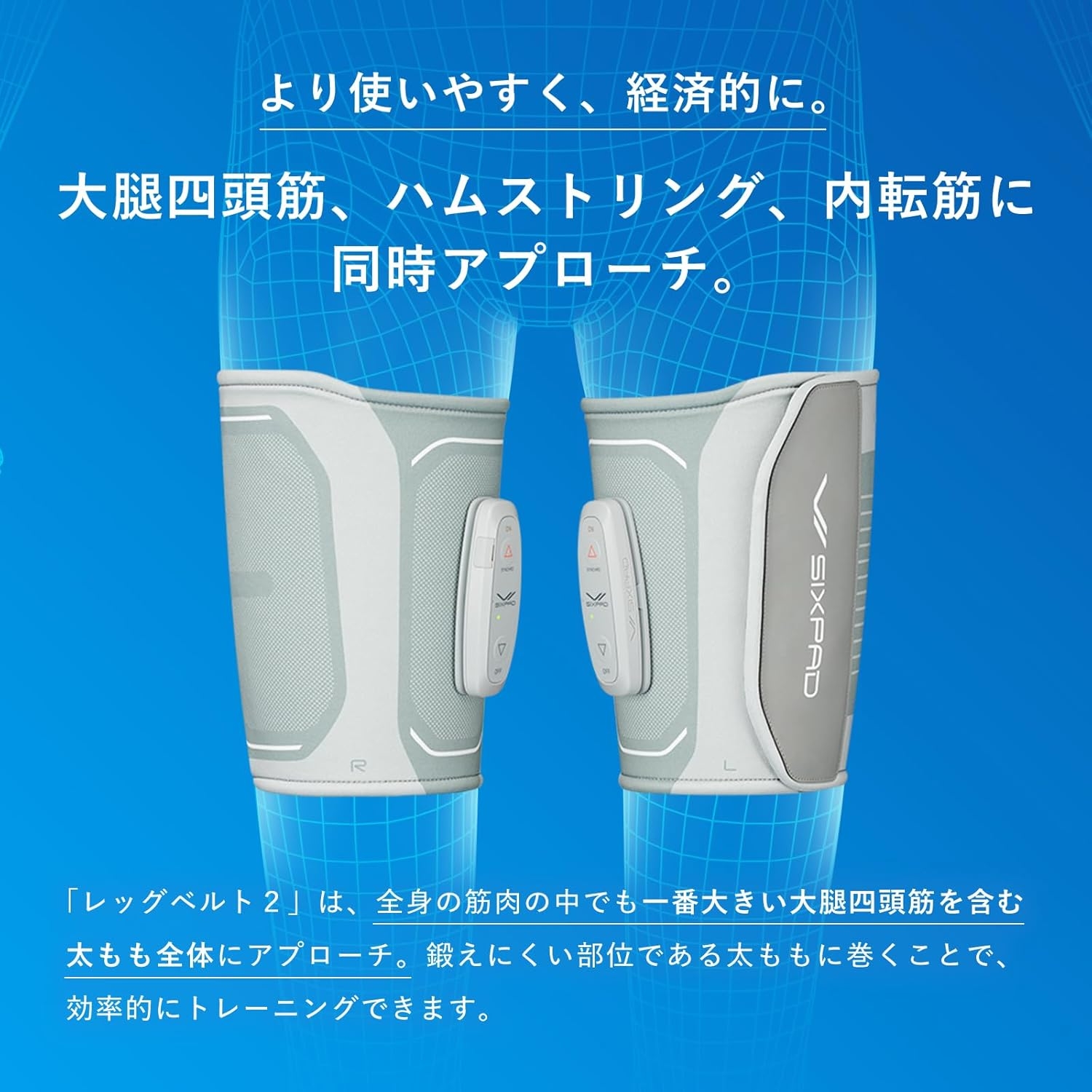 SIXPAD(シックスパッド) レッグベルト2の商品画像3