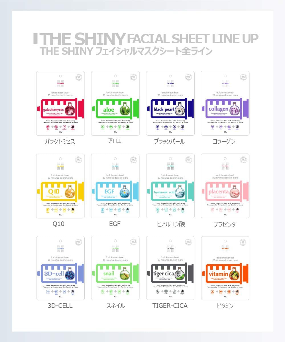 THE SHINY(ザ シャイニー) EGF フェイシャル マスク シートの商品画像6 