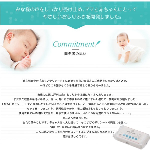 SmartAngel(スマートエンジェル) おしりふきの商品画像6 