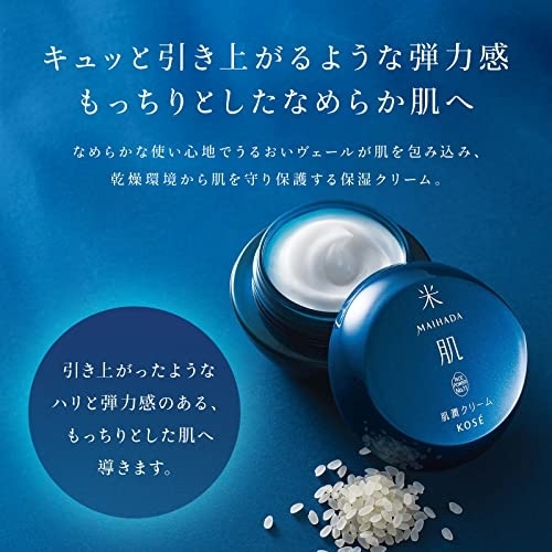 米肌(MAIHADA) 肌潤クリームの商品画像2 