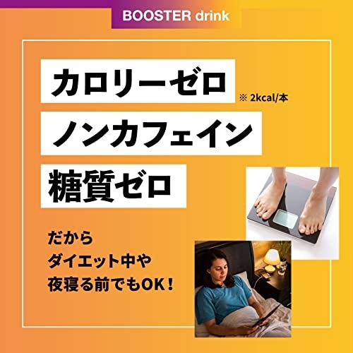 新日本製薬 ボディオーラ ブースタードリンクの商品画像5 