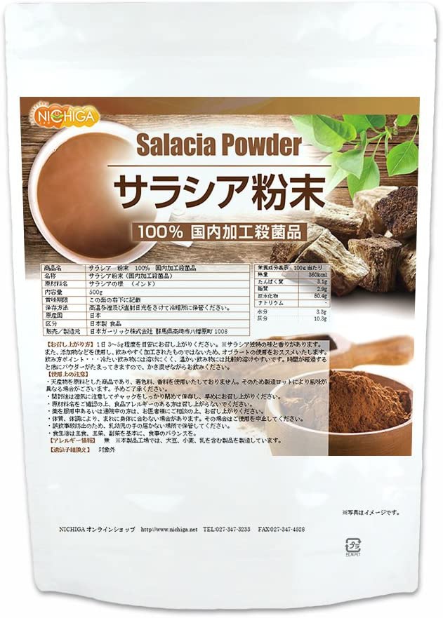 サラシア茶おすすめ商品：NICHIGA(ニチガ) サラシア粉末