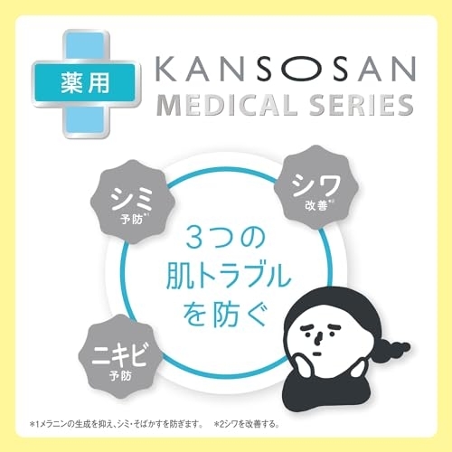 乾燥さん(KANSOSAN) 薬用しっとり化粧液の商品画像5 