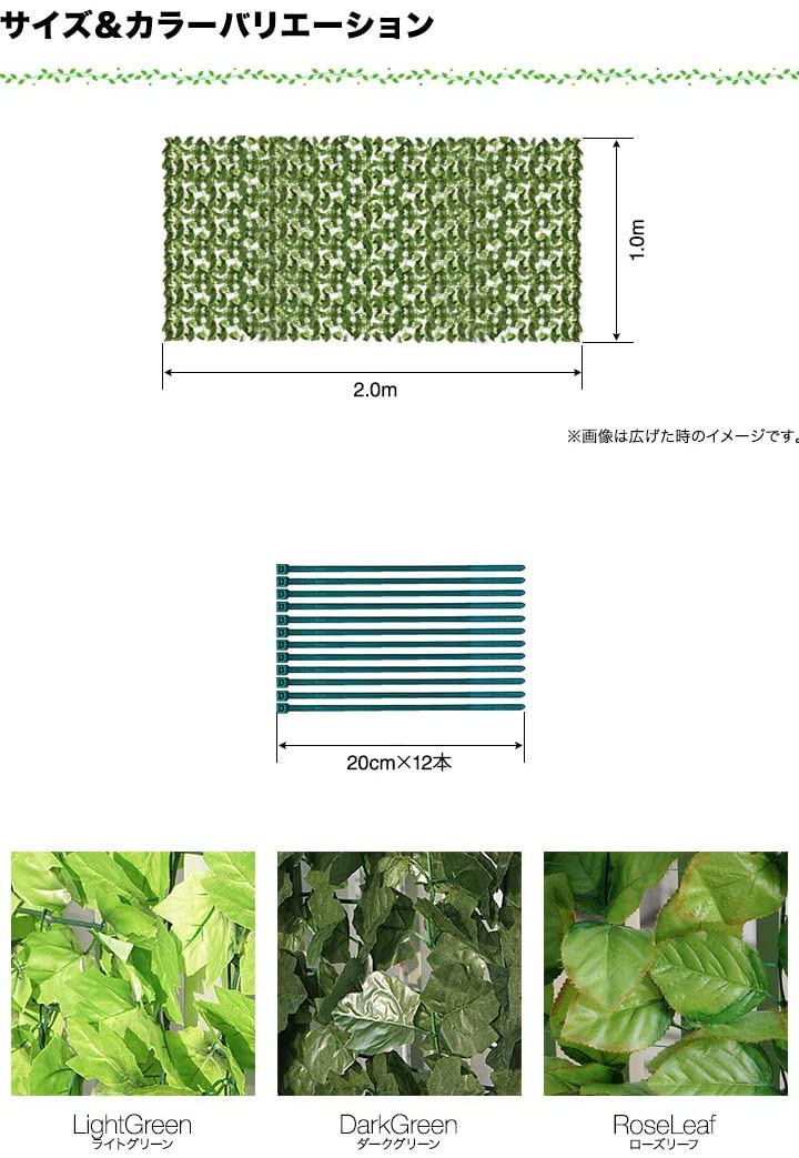 Composite(コンポジット) グリーンフェンス 緑のカーテンの商品画像6 