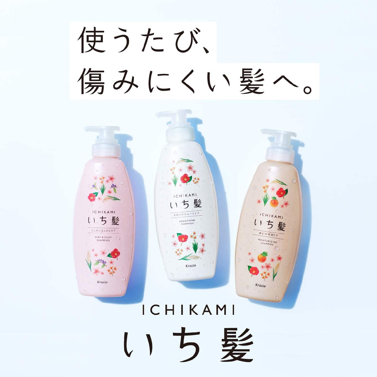 いち髪(ICHIKAMI) なめらか スムースケアシャンプーの商品画像7 