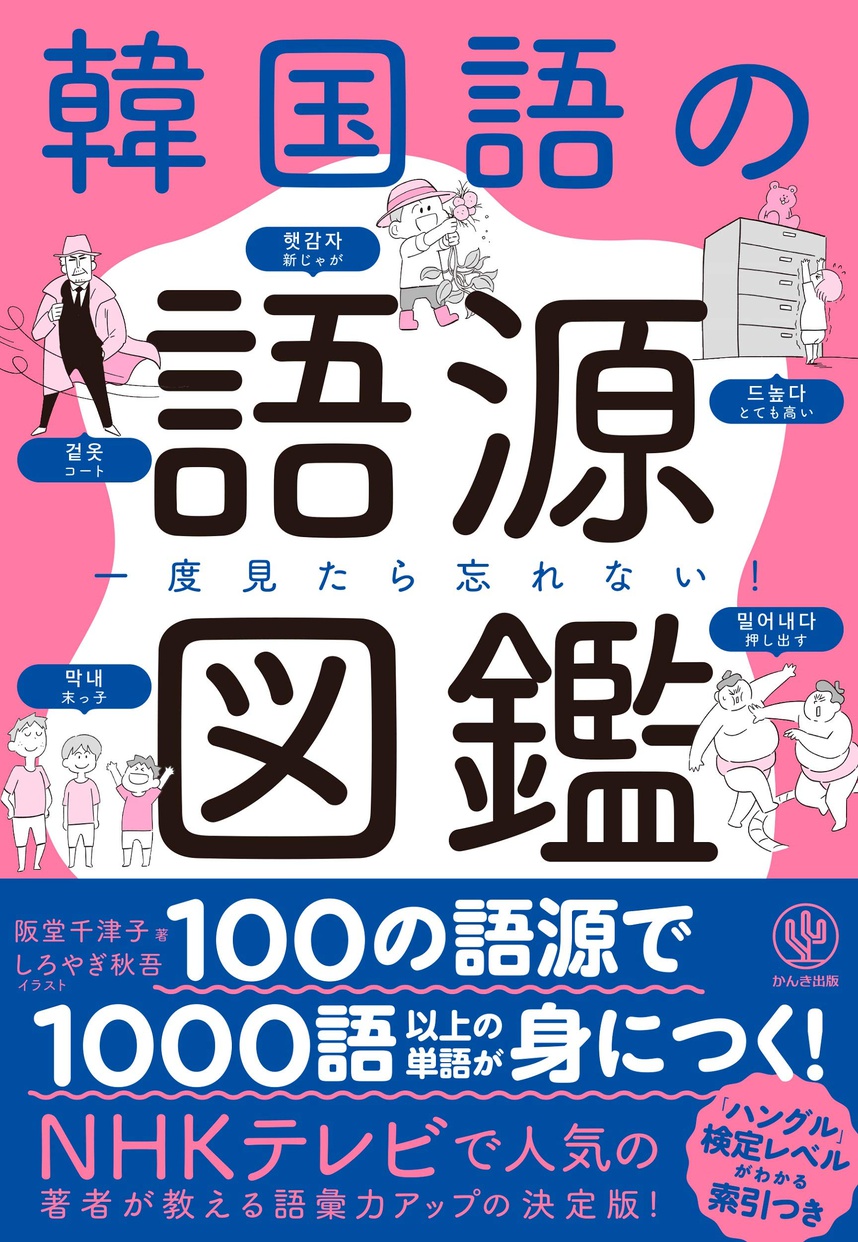 アスク出版 新・合格できる韓国語能力試験 TOPIK Iの悪い口コミ・評判は？実際に使ったリアルな本音レビュー0件 | モノシル