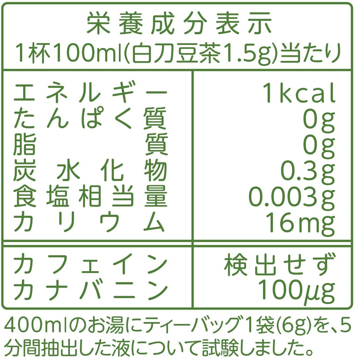 山本漢方製薬 白刀豆茶100％の商品画像サムネ4 