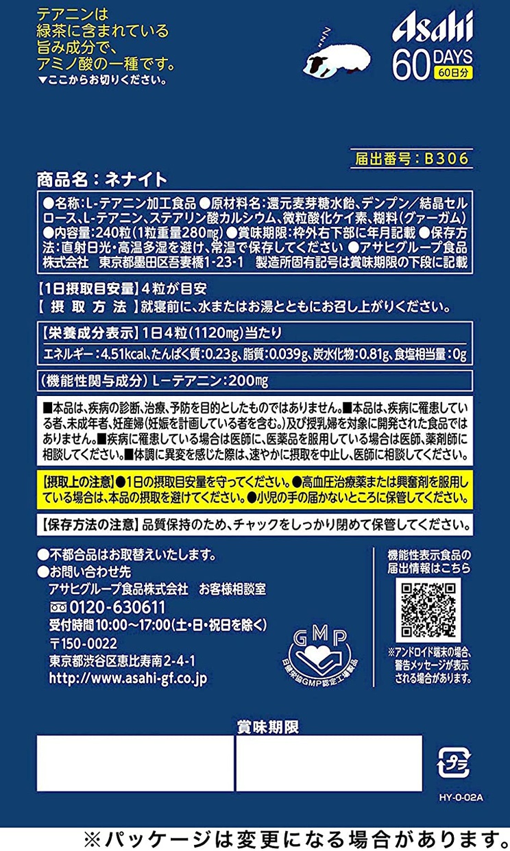 ネナイト ネナイトの商品画像7 