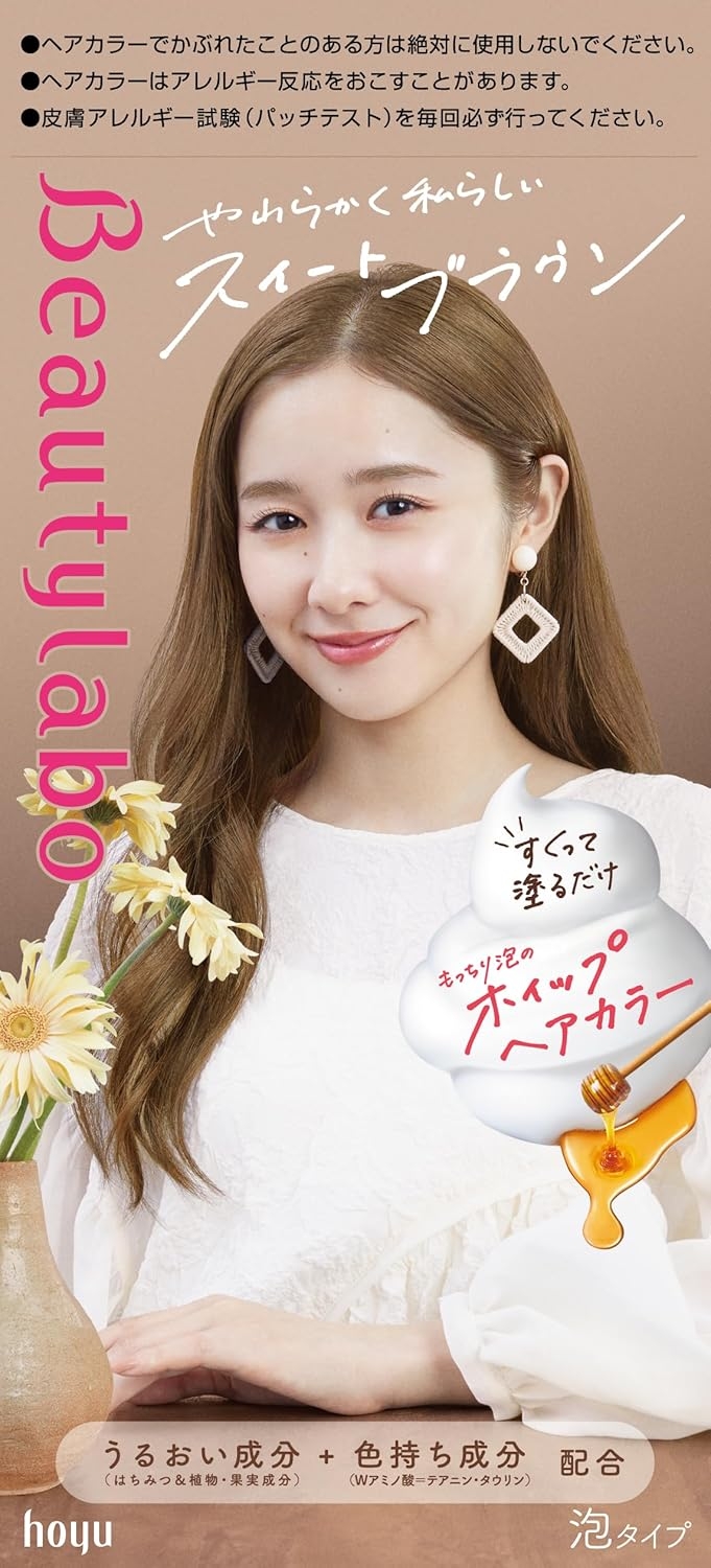 Beautylabo(ビューティラボ) ホイップヘアカラー