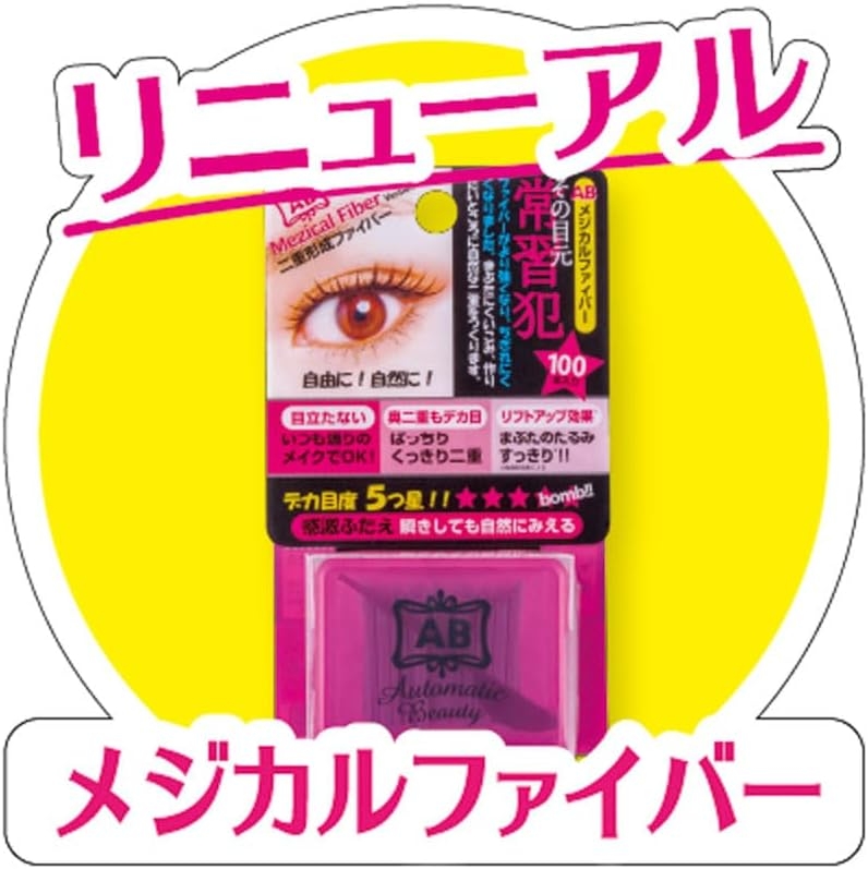 Automatic Beauty(オートマティックビューティ) ふたえファイバーの商品画像2 