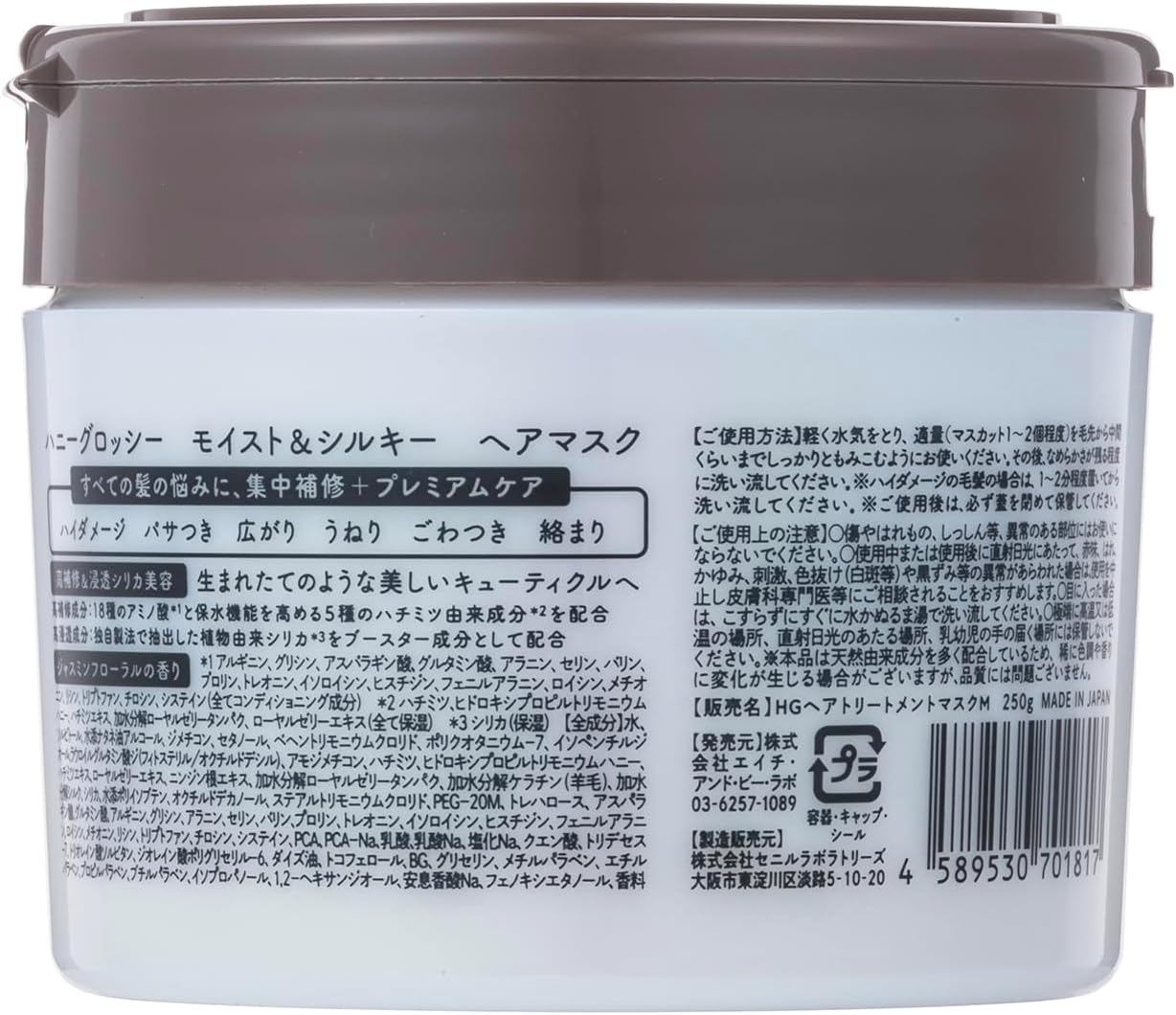 honey glossy(ハニーグロッシー) モイスト&シルキー ヘアマスクの商品画像9 